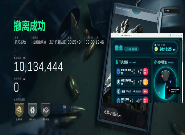 三角洲行动跑刀辅助透视自瞄效果