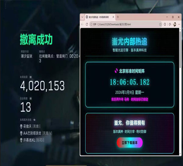 三角洲行动跑刀辅助软件效果